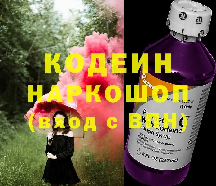 Кодеиновый сироп Lean Purple Drank  Копейск 