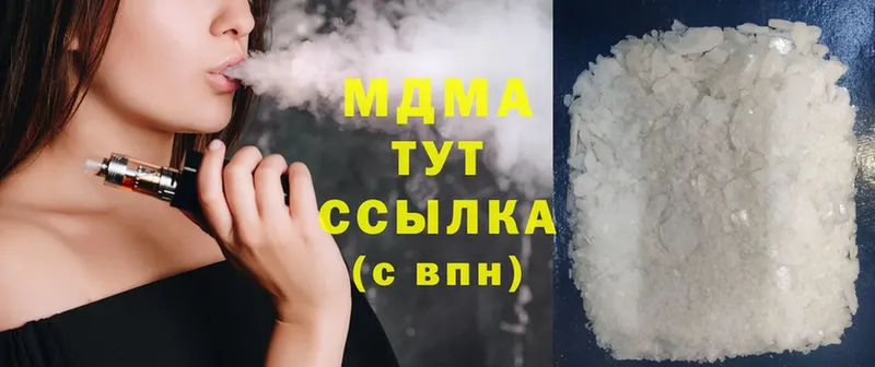 MDMA кристаллы  Копейск 