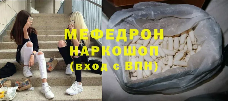 Мефедрон мяу мяу  гидра ТОР  Копейск 